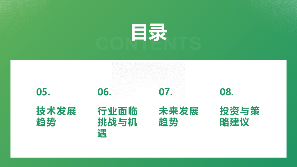 粮油调味市场洞察趋势报告
